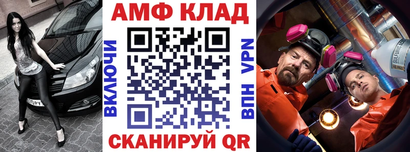 Амфетамин Розовый Ейск