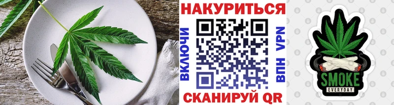 Cannafood конопля  Ейск 