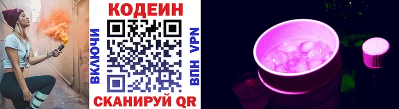 продажа наркотиков  Ейск  Кодеин Purple Drank 