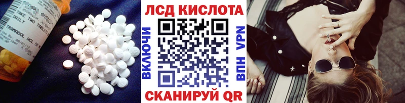 ЛСД экстази кислота  купить   Ейск 